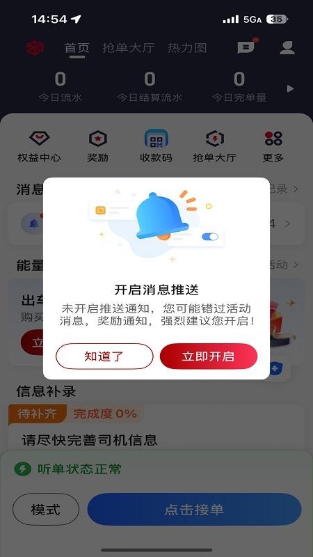 金银建出行