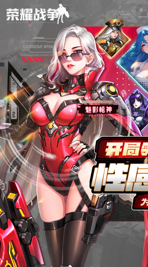 荣耀战争0.1折版