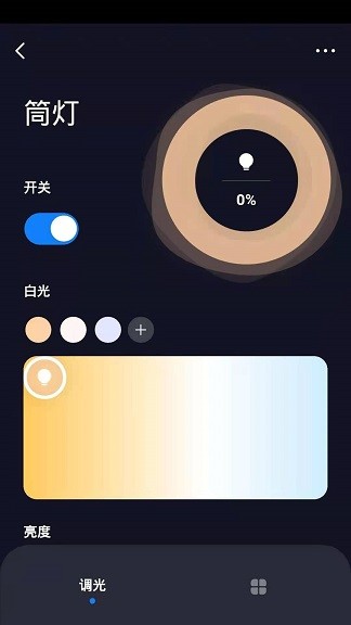布恩格智联智能家居软件