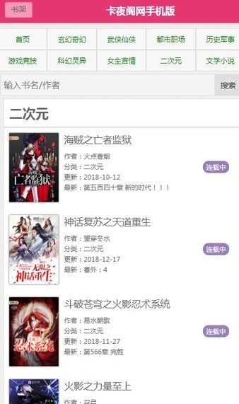 新卡夜阁阅读最新版