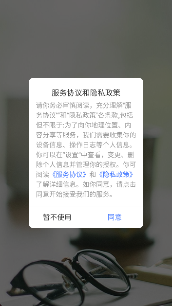风雷OA待办事件安卓版