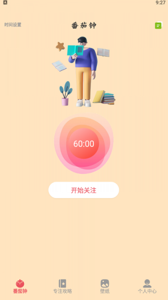 学习自律器