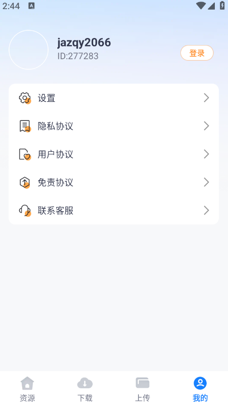 迅牛网盘app