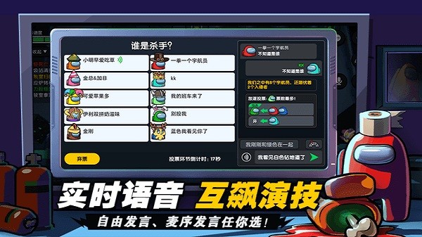 嘿嘿太空杀无限解锁皮肤版