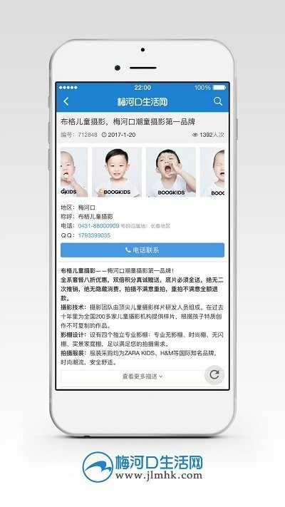 梅河口生活网