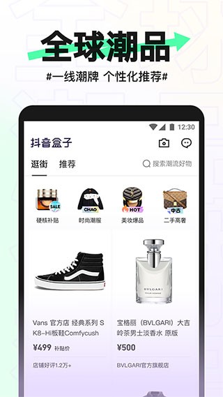 抖音盒子2025官方版