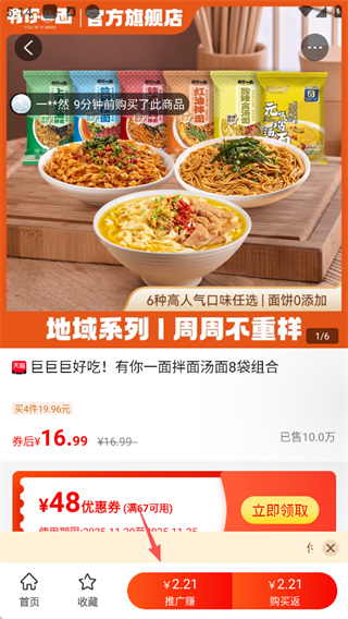 赚钱宝