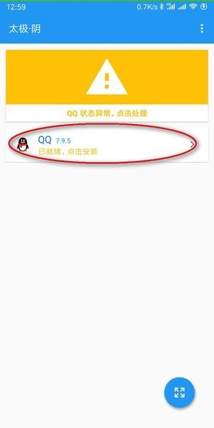太极神器全网资源免费版