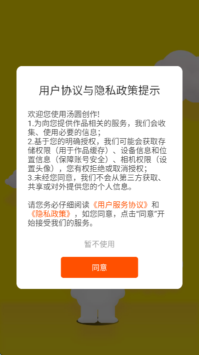 汤圆创作
