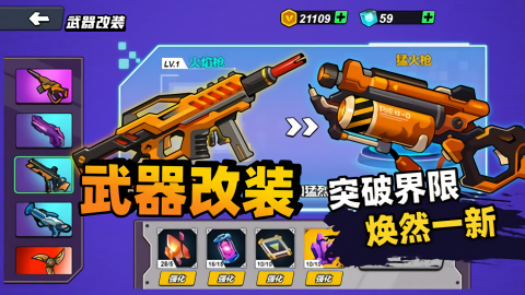 机甲射击战争