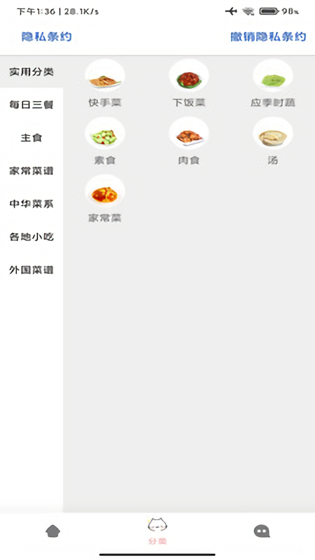 百家cooking菜谱