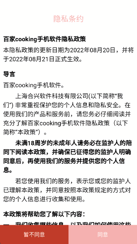 百家cooking菜谱