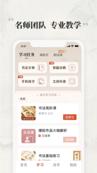 千尺学堂书法