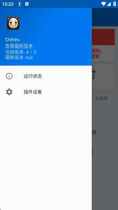 微信密友插件免费版
