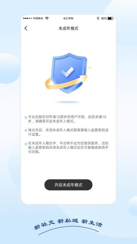 黑速