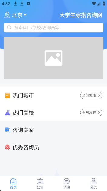 大学生穿搭