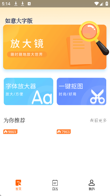 如意大字版