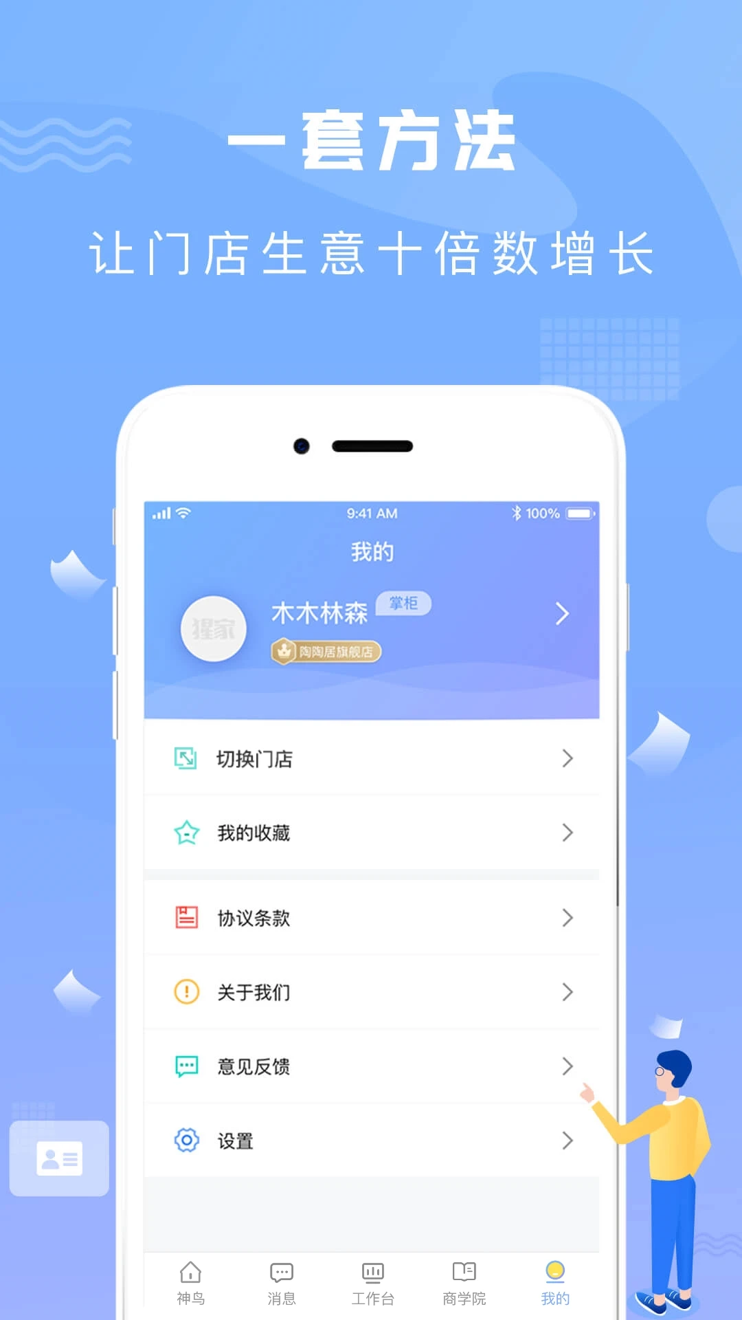 心理干预
