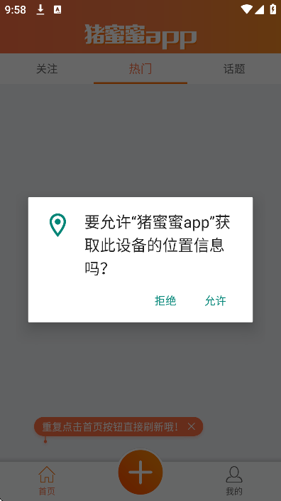 猪蜜蜜视频播放器app