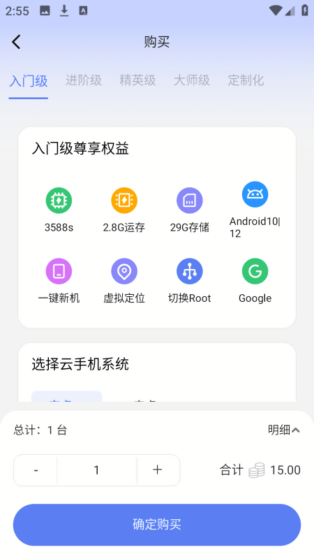 陌速云手机