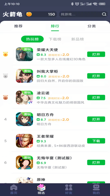 火箭龟