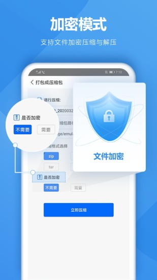 好压解压缩