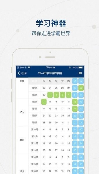 掌上北工商