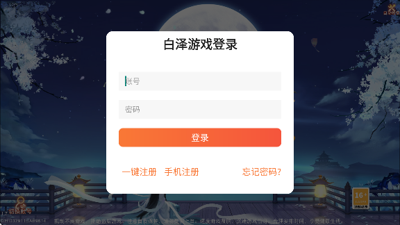 觅长生