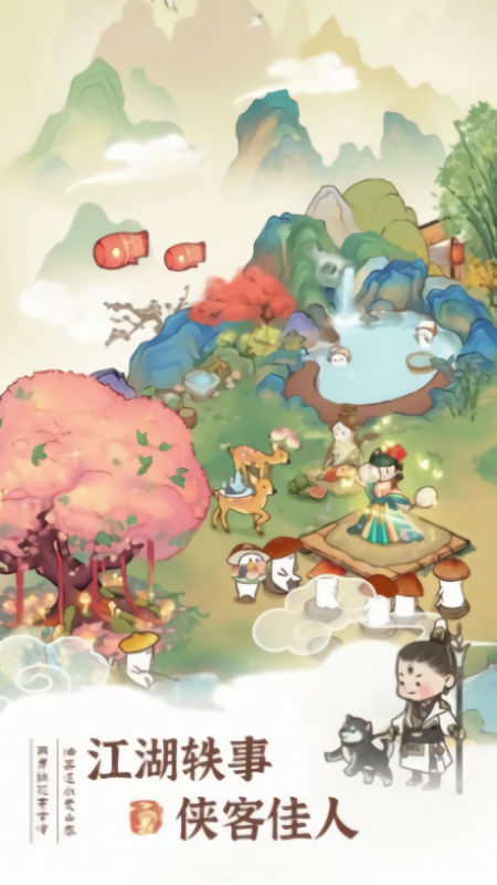 桃源幸福生活红包版