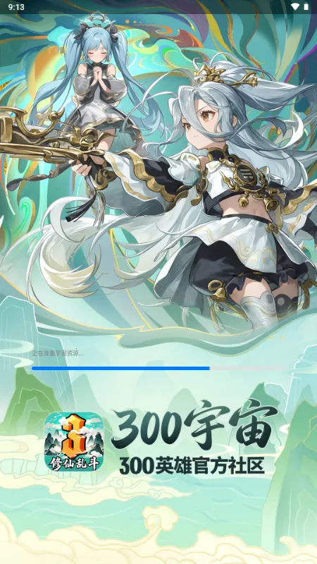 300宇宙