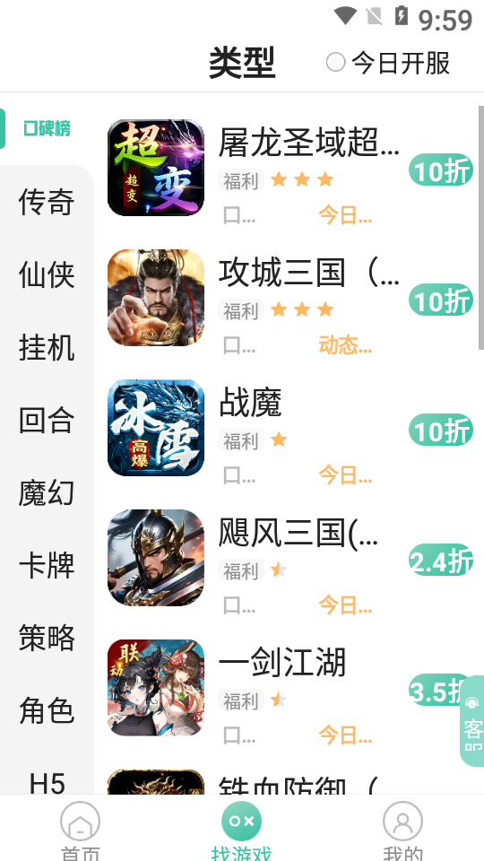 先乐手游折扣平台