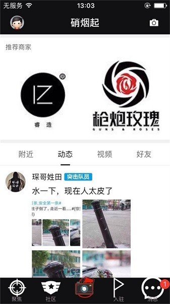 sdgun水弹社区