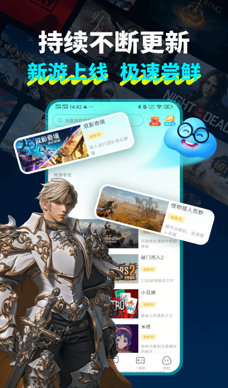 领沃云电脑免费版