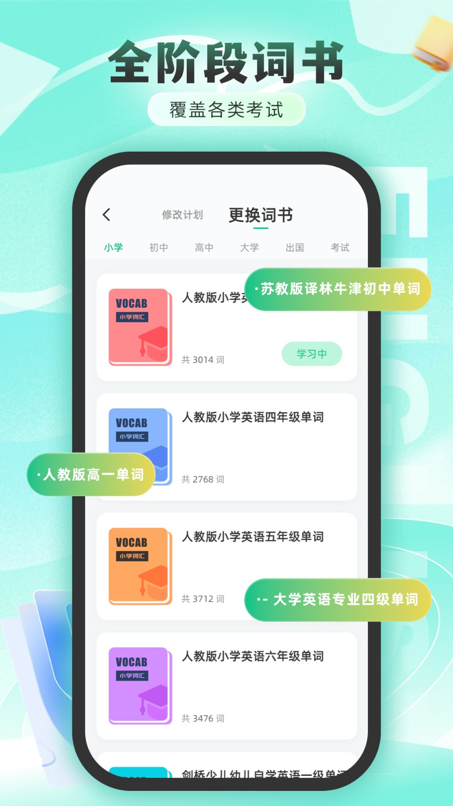 练口语背单词