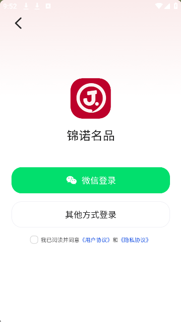 锦诺名品
