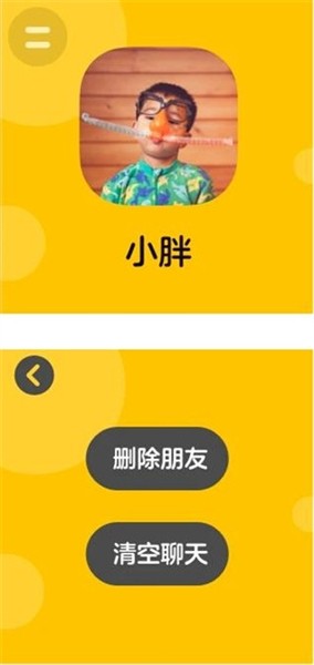 蓝微信3.0打字版