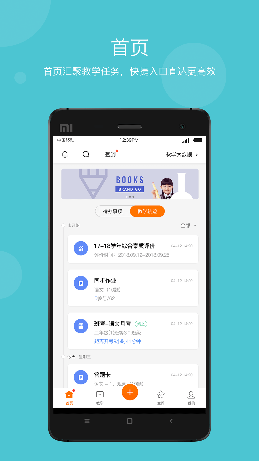 学乐云教学平台