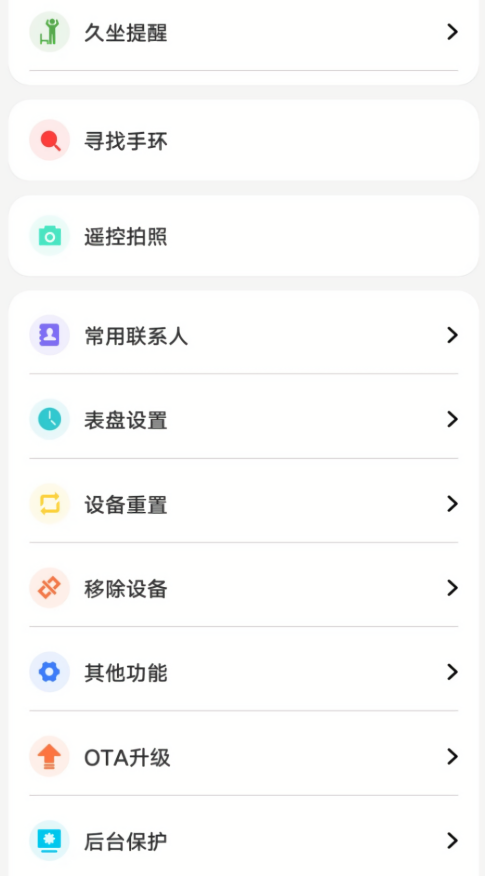 HIWatchPlus手表app