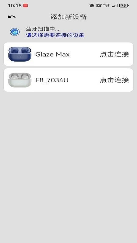 咪帅蓝牙耳机app