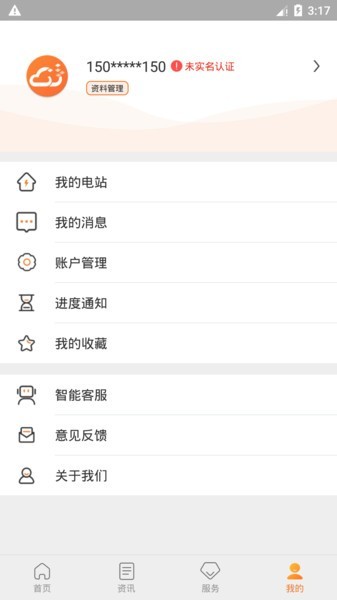国家电网光e宝app