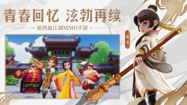 影剑江湖