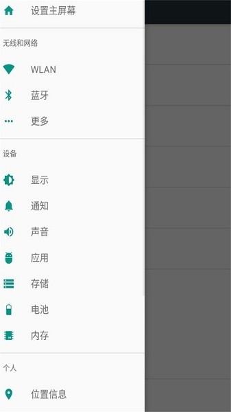 三星侧屏控制中心