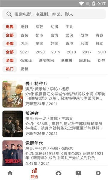 知更鸟追剧app