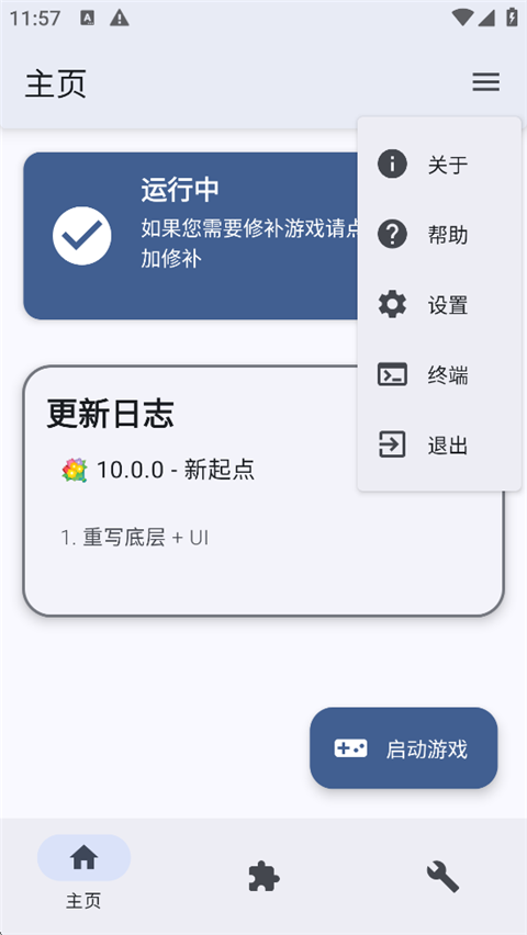 tefmodloader模组加载器