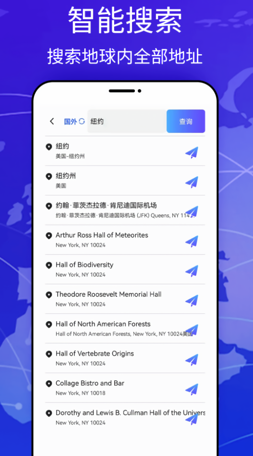 天眼实景互动地图高清版