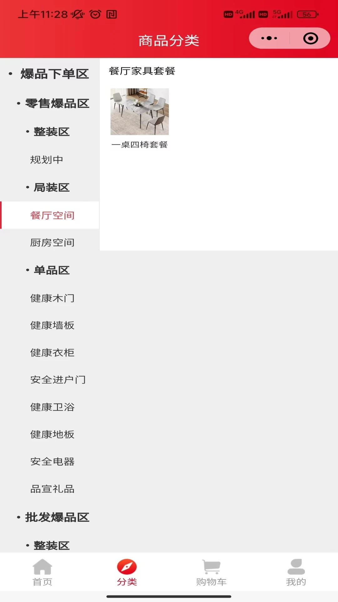 欧派有品商城