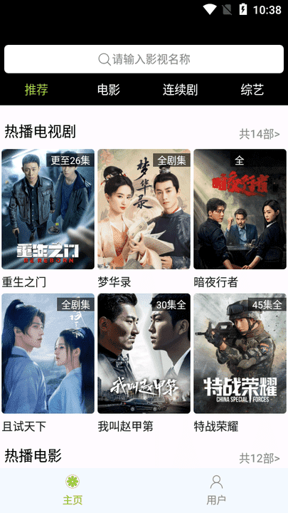 橙子日记追剧app