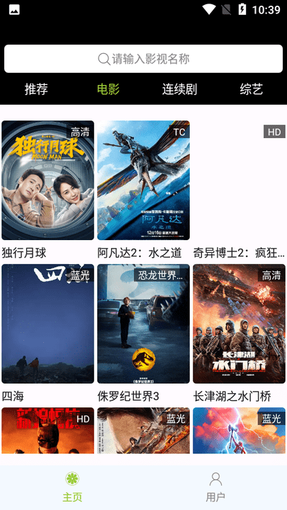 橙子日记追剧app