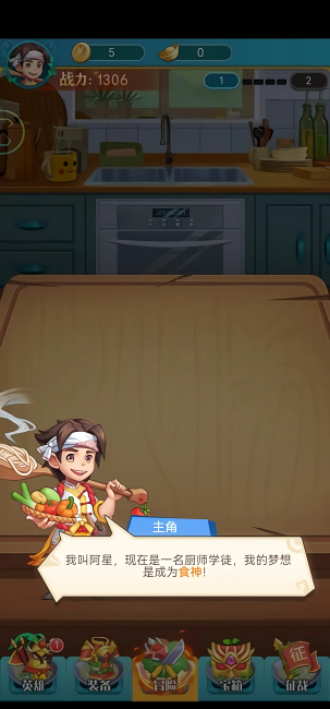 海科斯乱斗