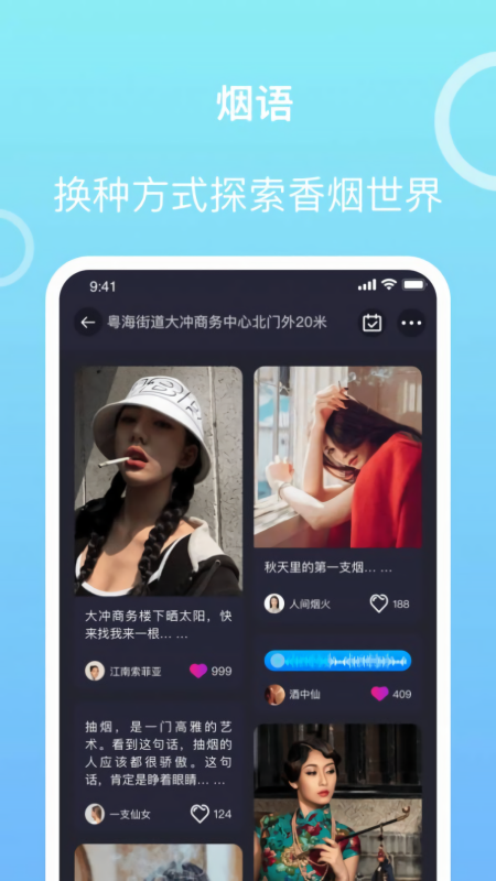 烟民俱乐部打卡软件